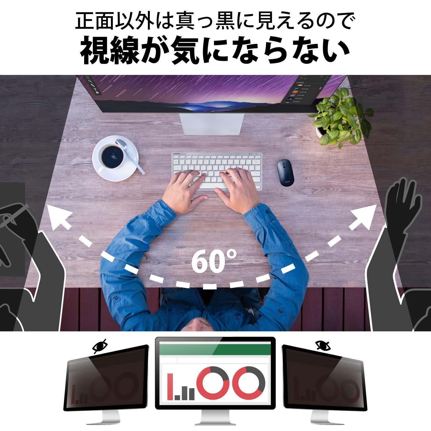 Amazon.co.jp: エレコム プライバシーフィルター 覗き見防止フィルター