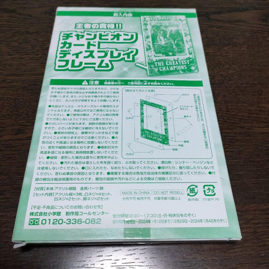Amazon.co.jp: デュエルマスターズ ファンブック 付録 チャンピオン