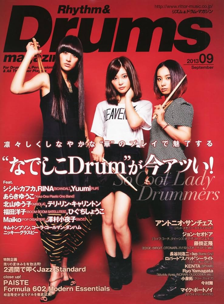 リズム&ドラムマガジン2013年5冊 リズム＆ドラム・マガジン 2013年7月号|MAGAZINES|リットー