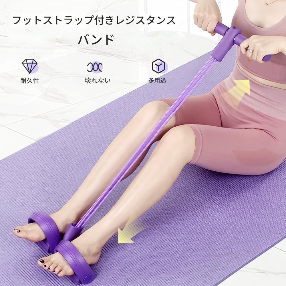 全身トレーニング用ポータブル4チューブペダル抵抗バンド - 男性と女性のためのホームジムピラティスエクササイズ機器 - 体幹、脚、腕