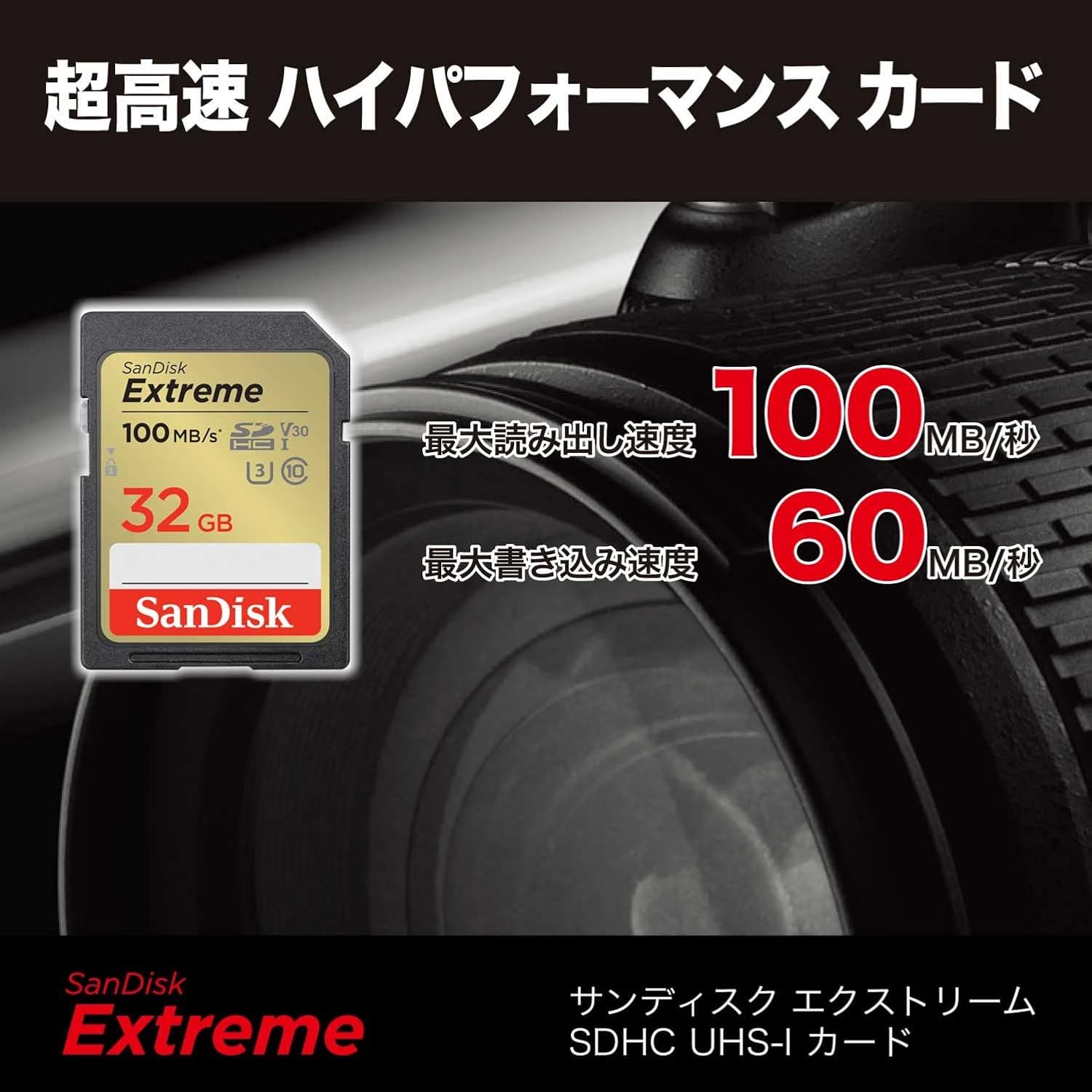 SanDisk SDHC Class 10 UHS-I U3 V30 Extreme SDSDXVT-032G-GHJIN SD Card 32GB