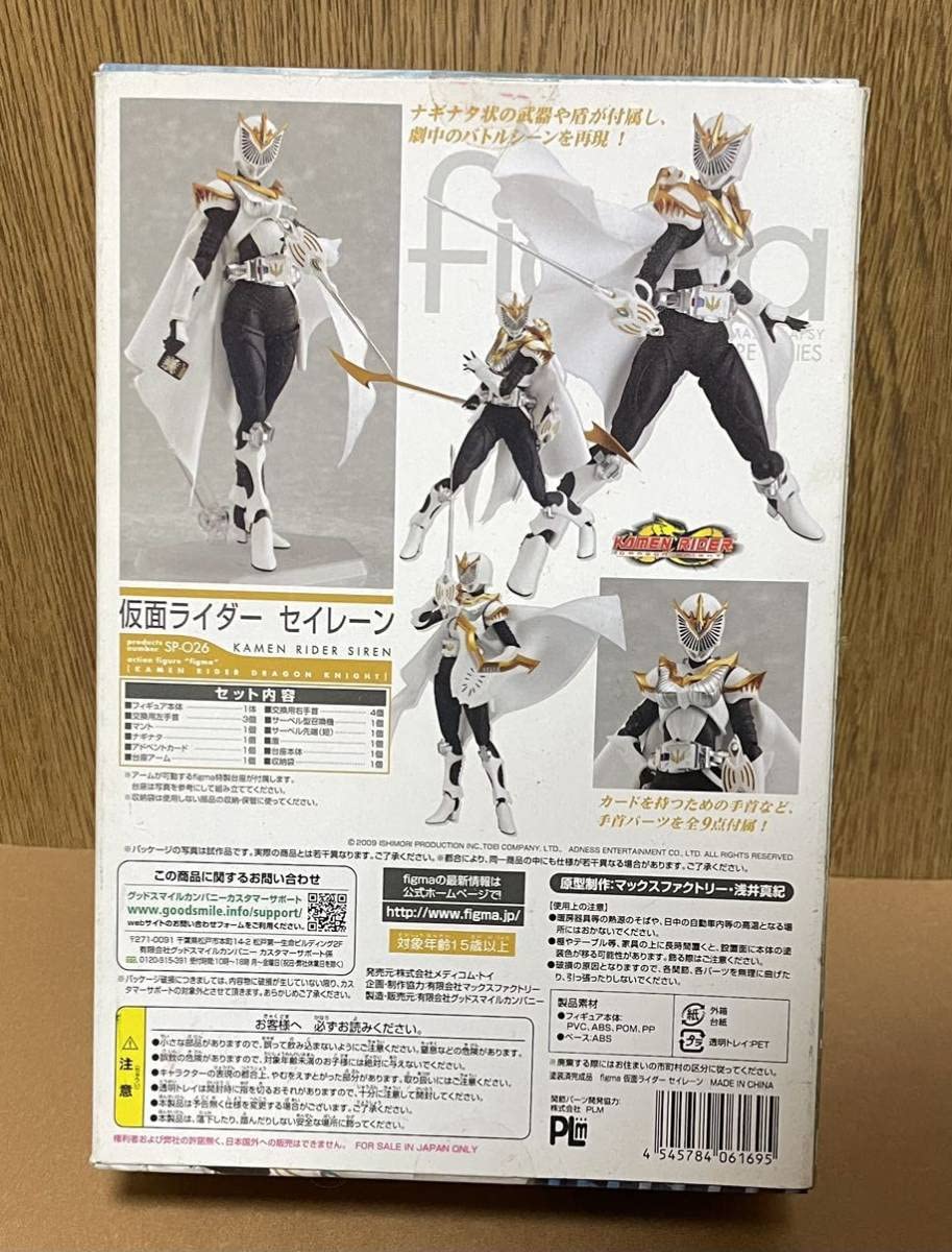 Amazon | 未使用 ライダーファム ライダーセイレーンライダー龍騎