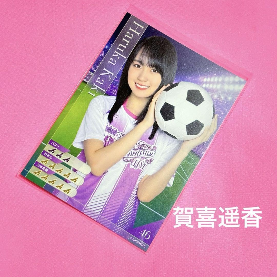 賀喜遥香 乃木坂46 サッカーウェア