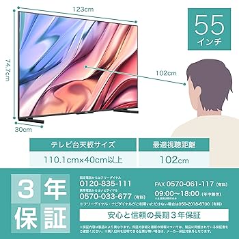【期間限定大幅値引き】Hisense ハイセンス 55U8K 未開封新品 ハイセンス 【アウトレット商品】ハイセンステレビ 55V型 55U8K