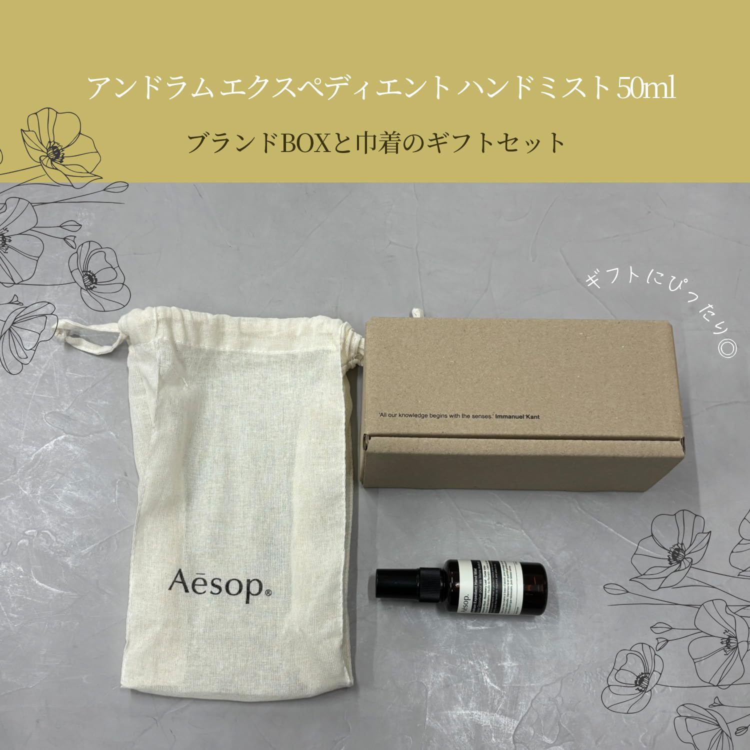 Amazon.co.jp: [ギフトボックス付き] Aesop イソップ ギフト
