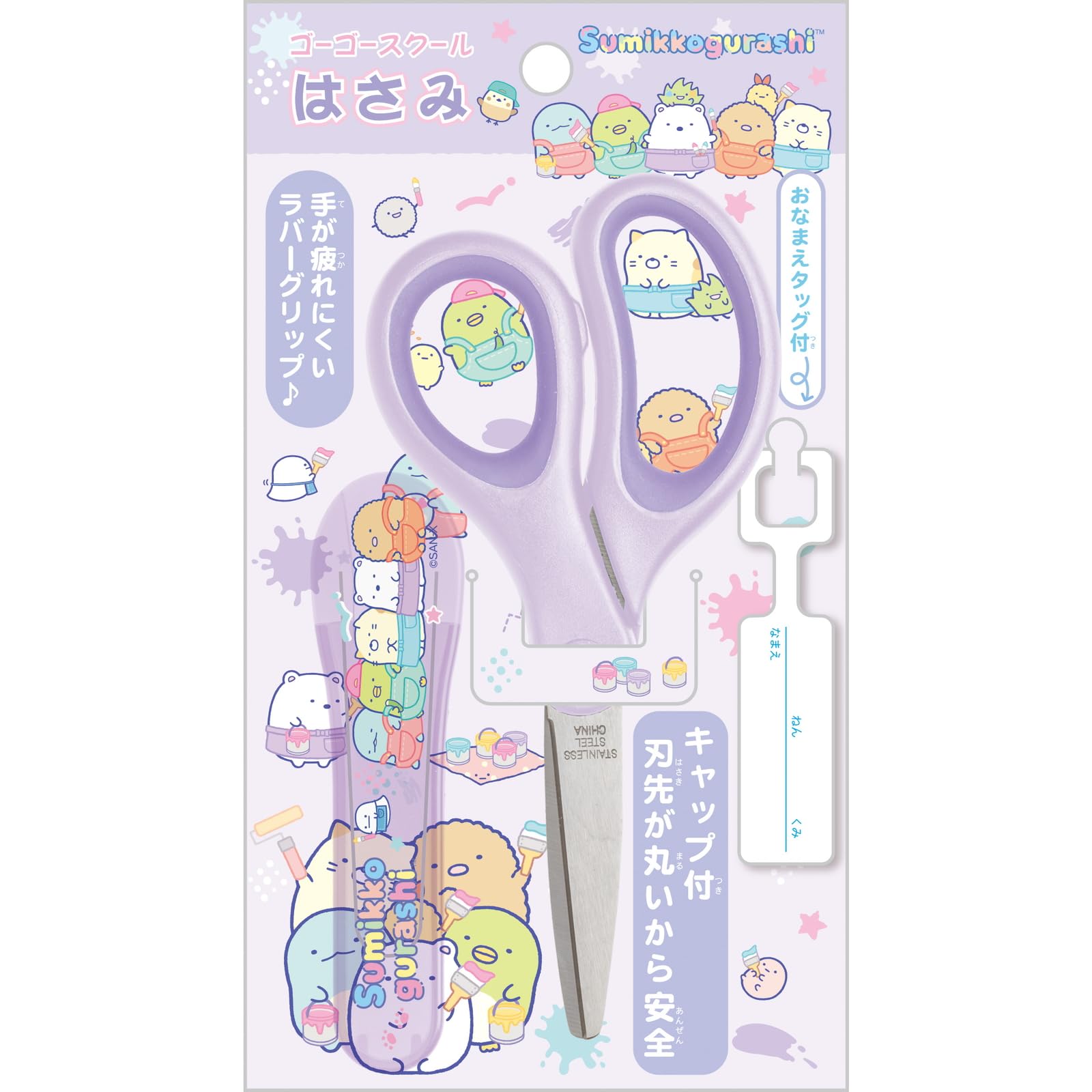 Amazon.co.jp: サンエックス すみっコぐらし はさみ A色 MS23501