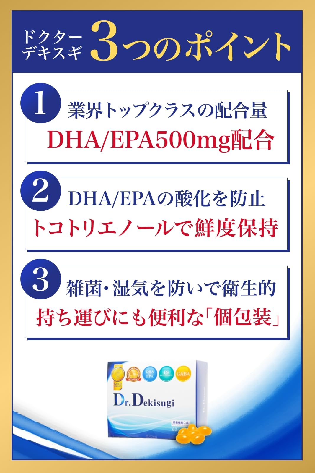 Amazon | Dr.Dekisugi デキスギ サプリ DHA EPA GABA 子供 約1か月分