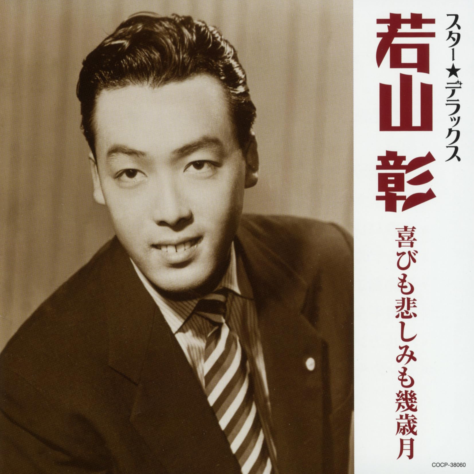 Akira Wakayama