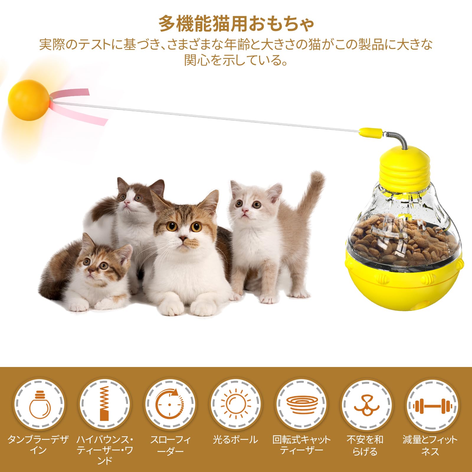Amazon | 猫用漏食玩具 ダイエット × 猫 ダイエットやストレス解消に