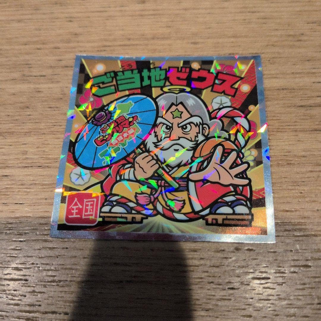 Amazon.co.jp: ご当地ゼウス ビックリマンシール No.24 ご当地