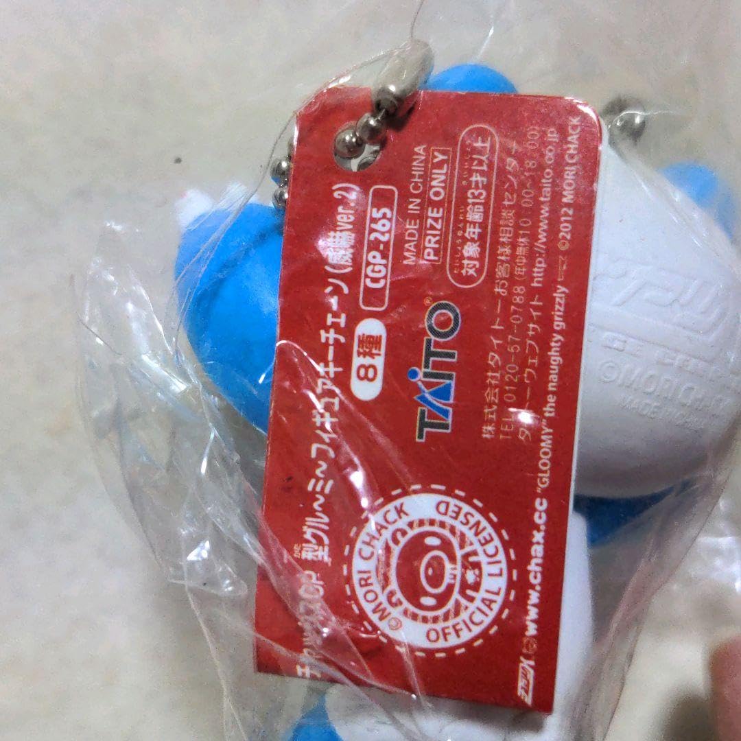 Amazon.co.jp: グルーミー チャックスGP 型グルーミー フィギュアキー