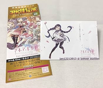 まどかマギカ ビジョメガネ ポストカード　まどか　ほむら　レア 楽天市場】ユニオンアリーナ UA31BT/MMM-1-041 暁美 ほむら (SR