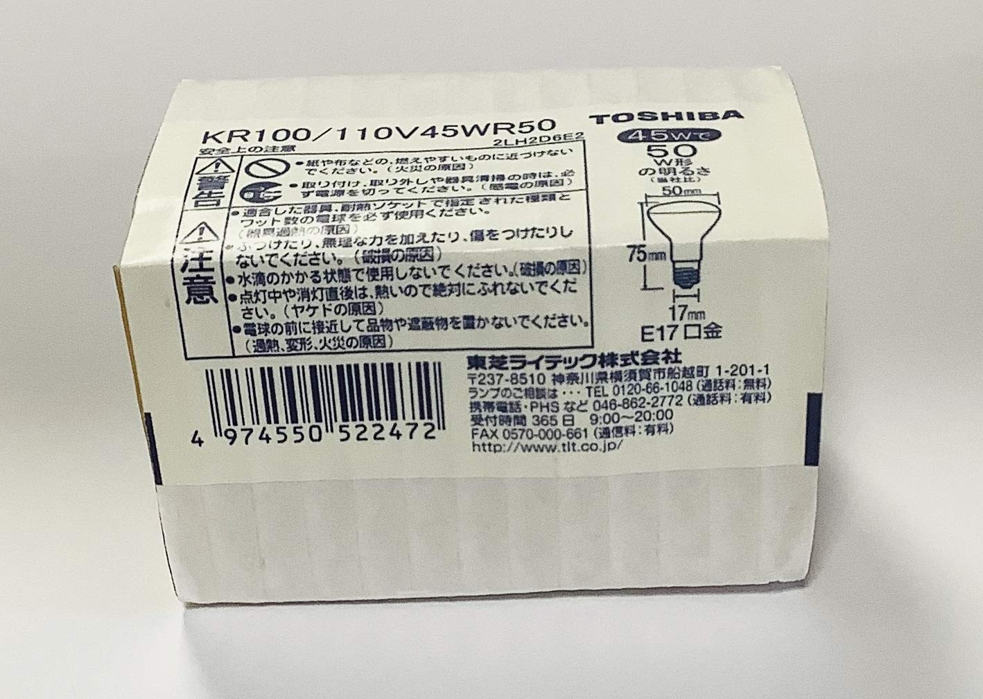 Amazon | KR100/110V45WR50 | TOSHIBA(東芝) | クリプトン電球 通販