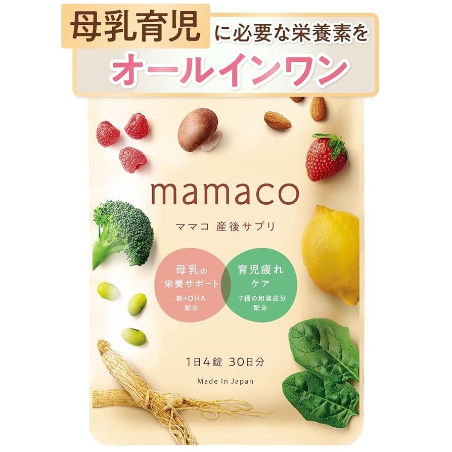 【新品未使用】mamaco ママコ　 産後/授乳期サプリ　2袋セット 楽天市場】産後・授乳期サプリ 葉酸サプリ 産後サプリ ママコ