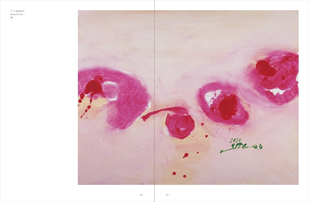 大場節子画集 夢のかなたに眠るものたちよ | 大場節子 |本 | 通販 | Amazon