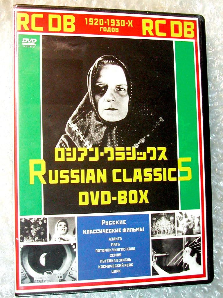 DVD ソビエト古典映画全集/ロシアン・クラシックスDVD豪華7枚組BOX