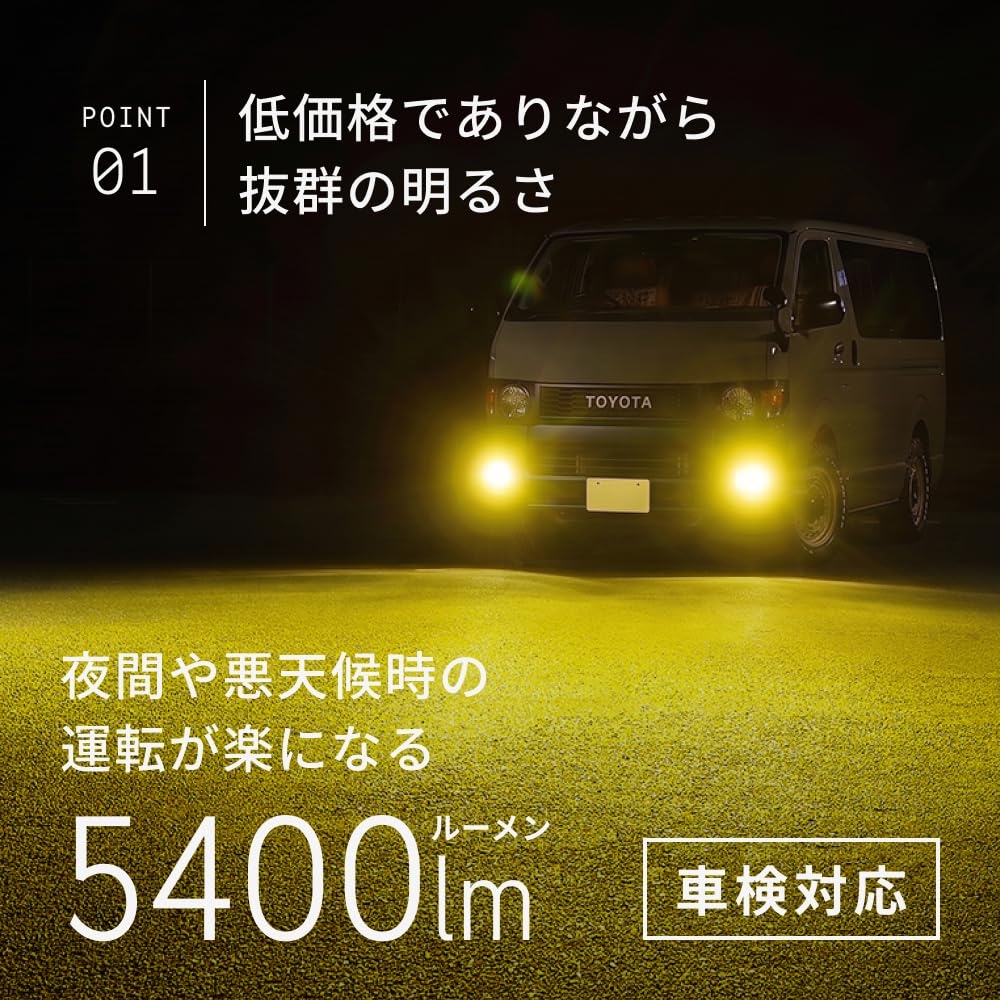 Amazon | HID屋 LEDフォグランプ イエロー H8 H11 H16 配線レス 5400lm