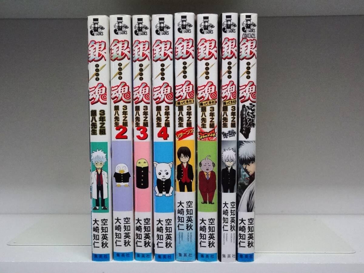 Amazon.co.jp: 8冊セット 小説 銀魂 3年Z組銀八先生☆1巻～4巻