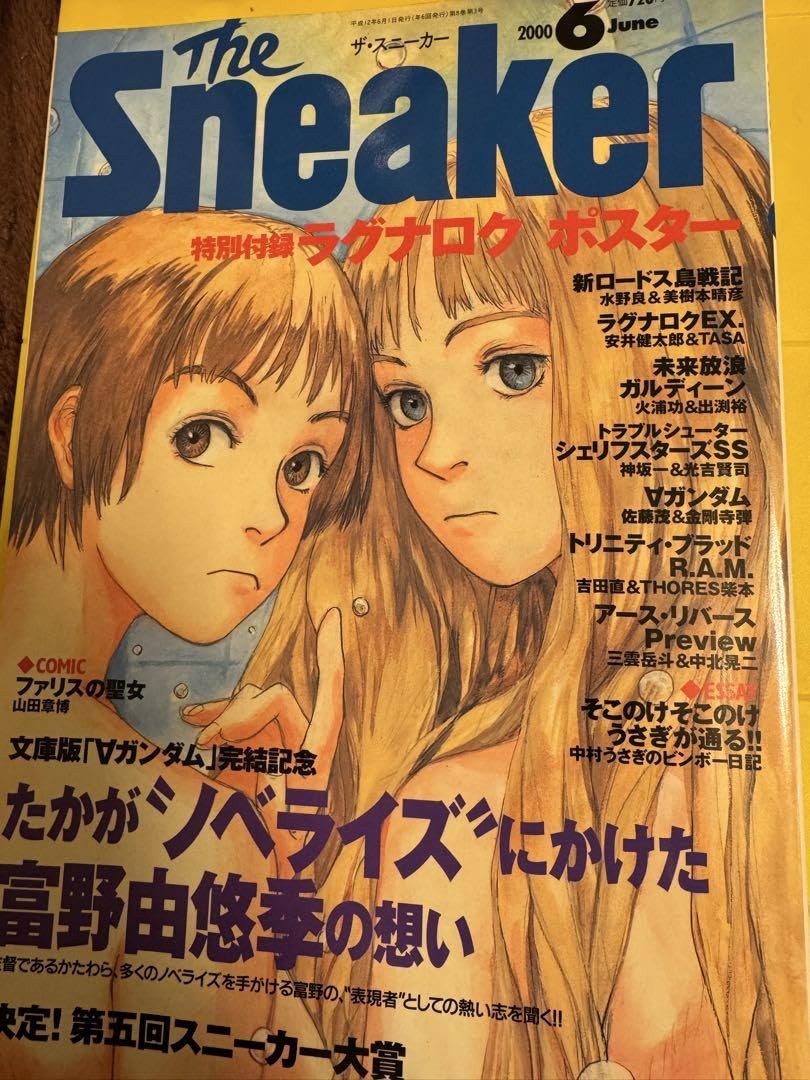 JR6社　2000年記念　ポスター JR6社 2000年記念 ポスター JR6社 2000年記念 ポスター
