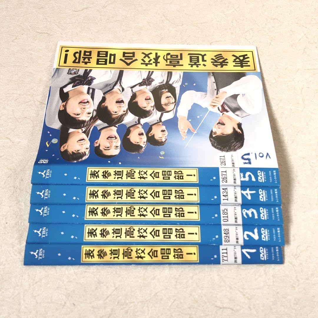 DVD　表参道高校合唱部　全5巻 Amazon.co.jp: 全5巻 表参道高校合唱部 DVD 全巻セット 芳根京子