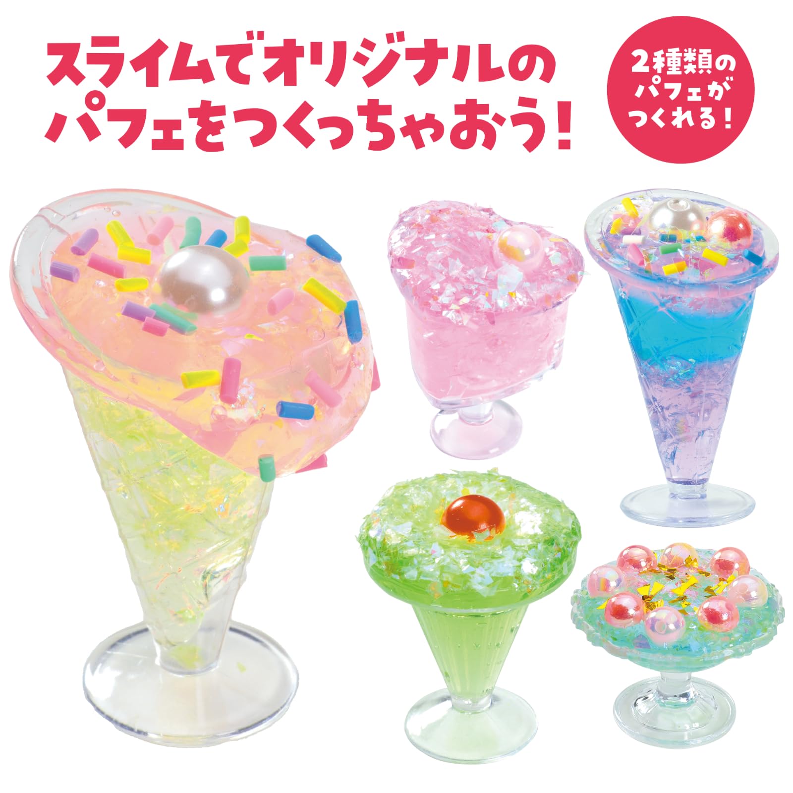 Amazon.co.jp: アーテック(Artec) おもちゃ 工作キット スライム