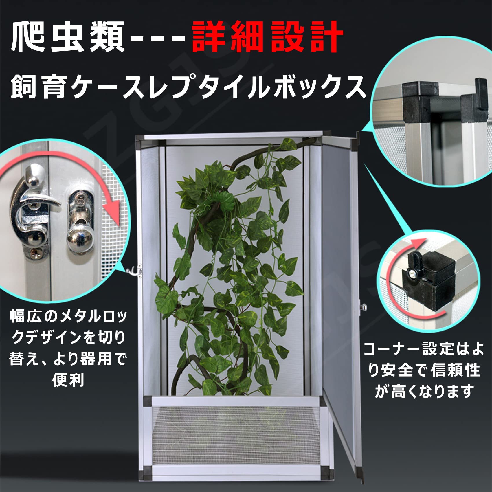 Amazon.co.jp: 爬虫類 ケージ 飼育ケース 両生類用 昆虫 飼育容器