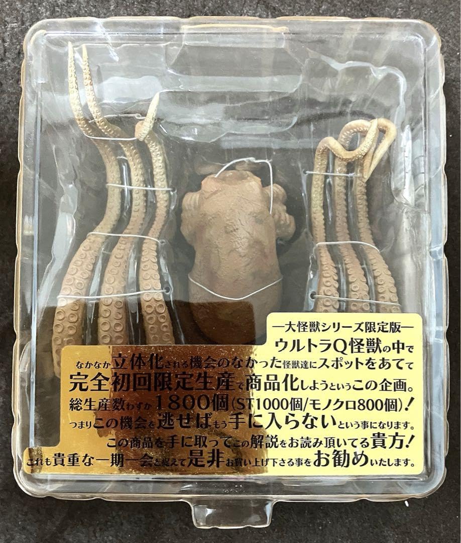 Amazon.co.jp: エクスプラスの大怪獣シリーズ ウルトラQ 大ダコ