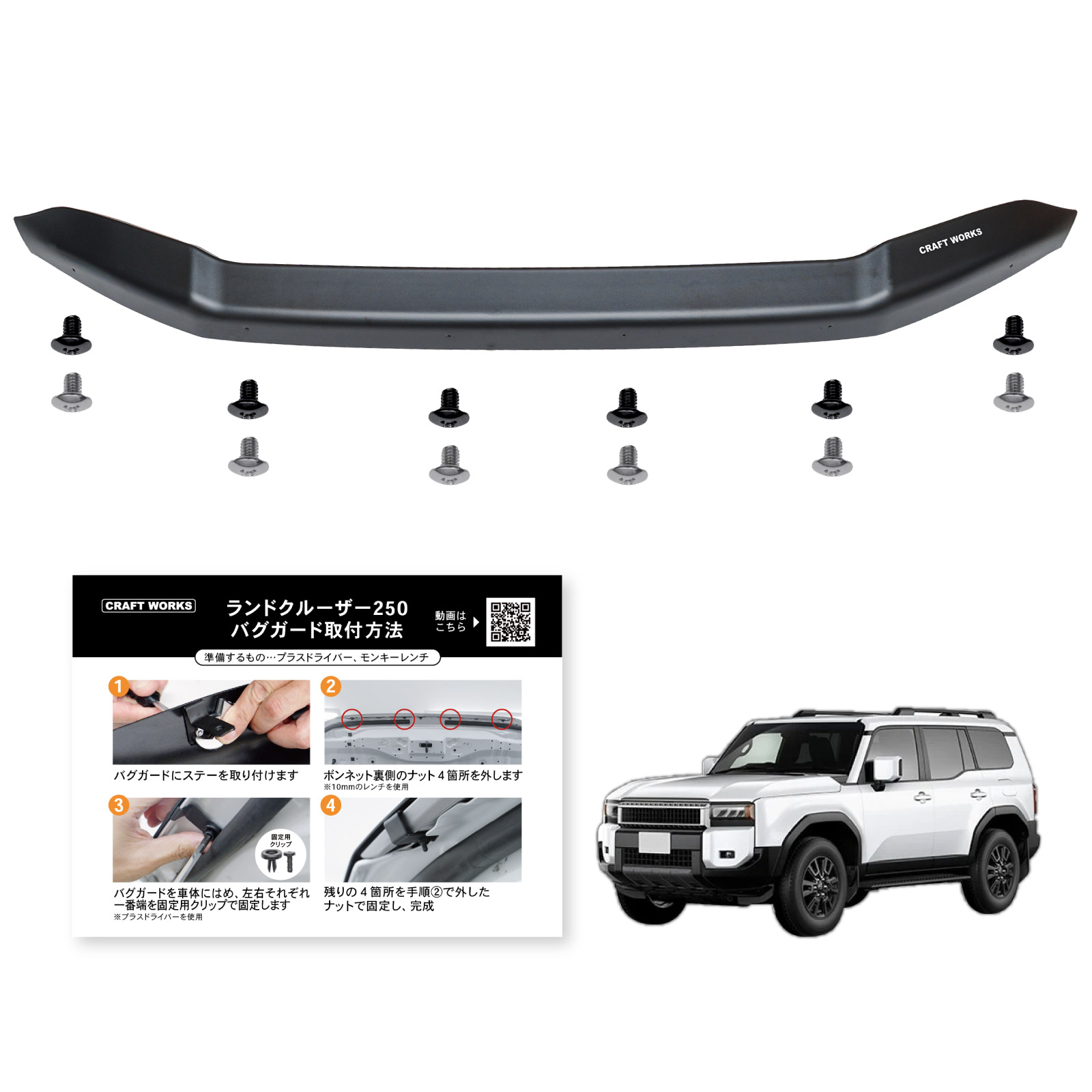Amazon | [自動車整備士監修] ランクル250 バグガード アクセサリー