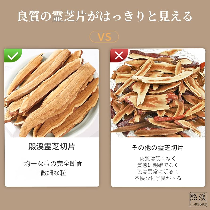 漢方灵芝草乾燥品、野生原生、重さ約136g、 漢方灵芝草乾燥品、野生原生、重さ約136g、 標本用品