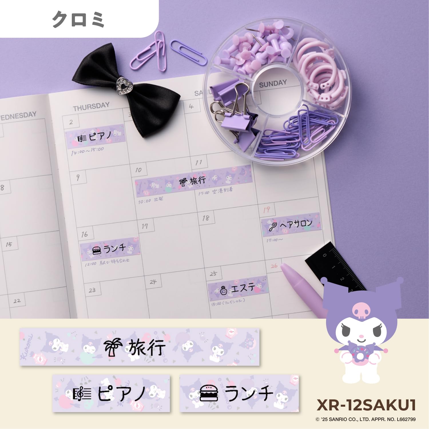 Amazon.co.jp: カシオ ラベルライター ネームランド サンリオ