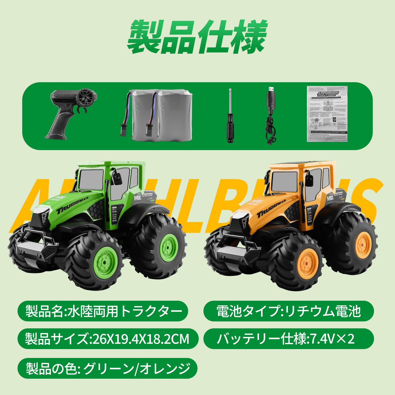 Amazon.co.jp: ZAVEN ラジコン トラクター 水陸両用 4WD 子供向け 人気