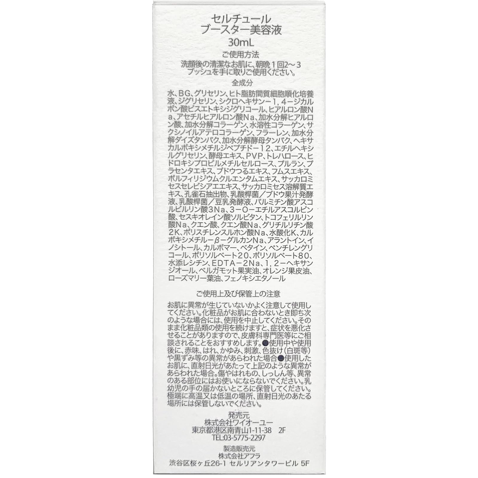Amazon | CELLTURE セルチュール ブースター美容液 | CELLTURE | 美容