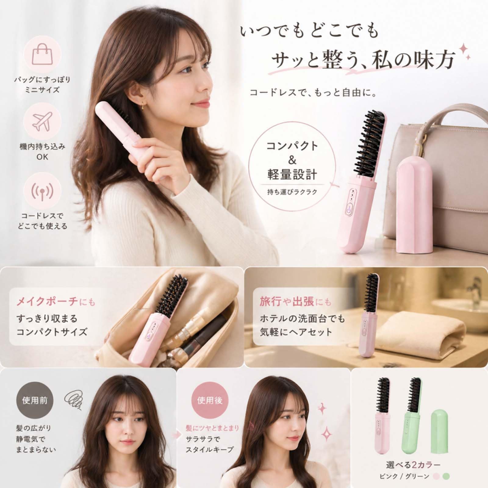 Amazon | GROZY ヘアアイロン コードレス ミニヘアアイロンブラシ 矯正