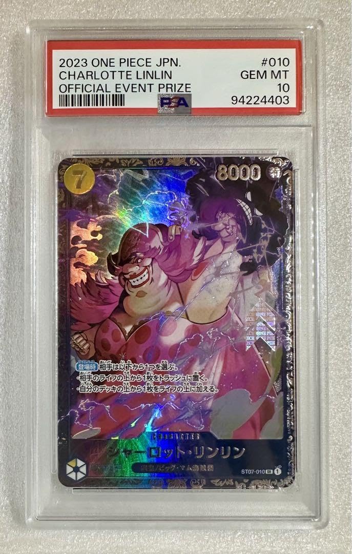 シャーロット・リンリンフラッグシップPSA10