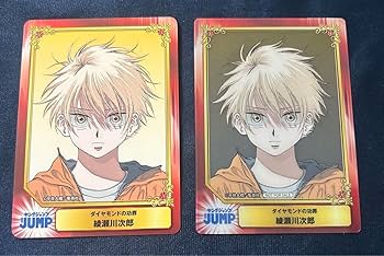 Amazon.co.jp: ダイヤモンドの功罪 綾瀬川次郎 SCFカード : おもちゃ