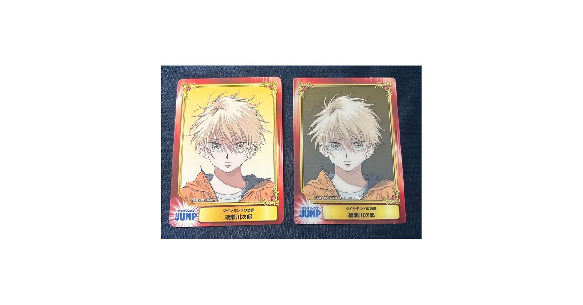 ダイヤモンドの功罪　SCFカード　レア　アニメイト　綾瀬川次郎 ダイヤモンドの功罪 SCFカード レア アニメイト 綾瀬川次郎