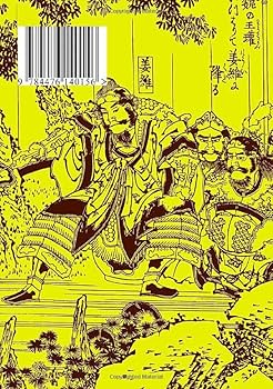 絵本通俗三国志　全12巻セット 絵本通俗三国志 全12巻セット 絵本通俗三国志 全12巻揃(湖南文山