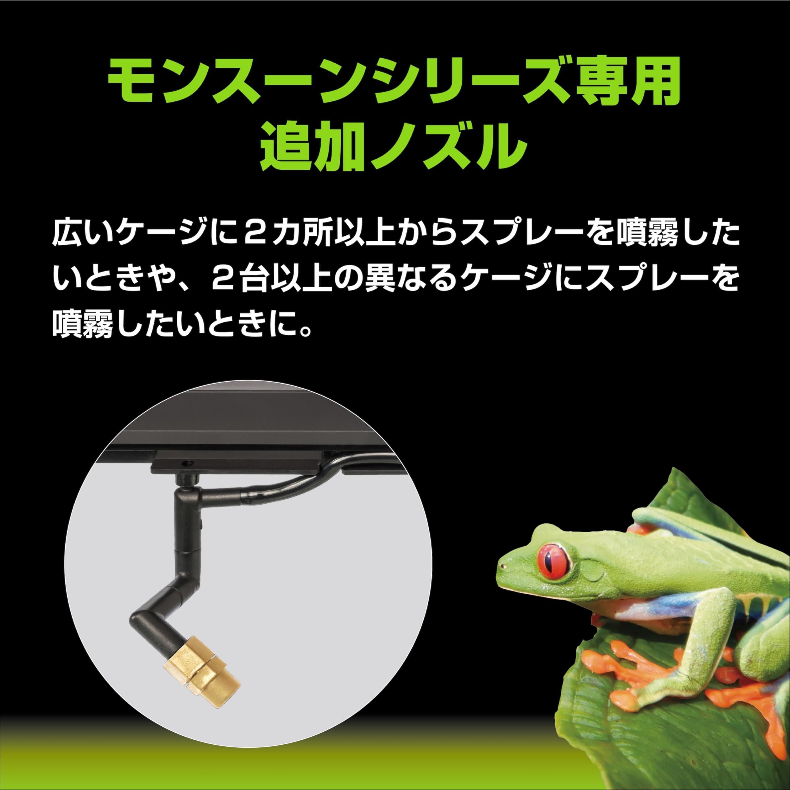 Amazon.co.jp: エキゾテラ モンスーン専用真鍮ノズル PT2506 分岐