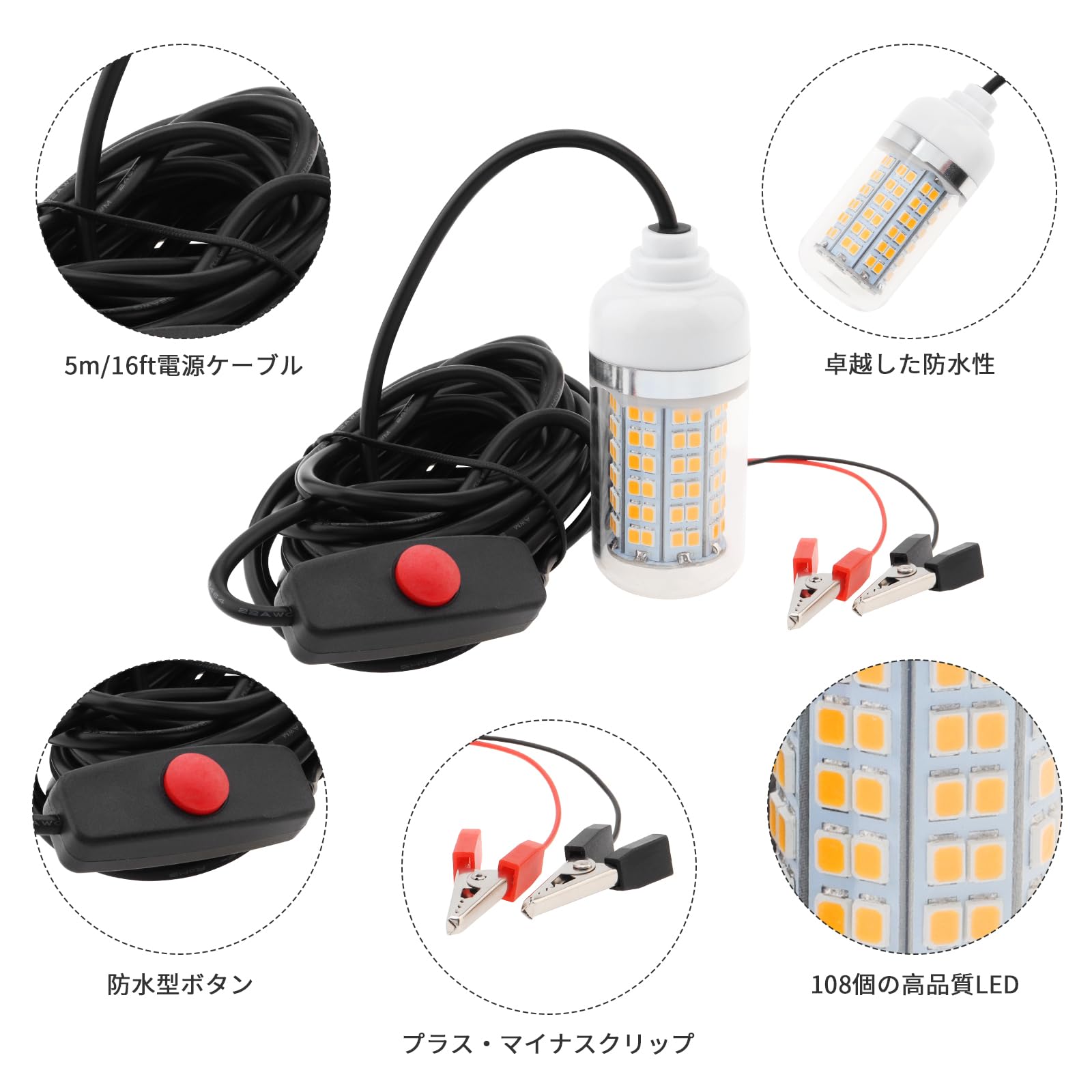 Amazon.co.jp: SecurityIng 集魚灯 高輝度108LED AC/DC 12V 水中集魚灯
