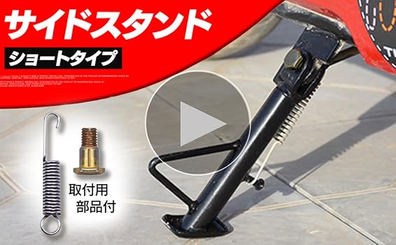 Amazon.co.jp: Meliore ショート サイド スタンド 140mm 14cm