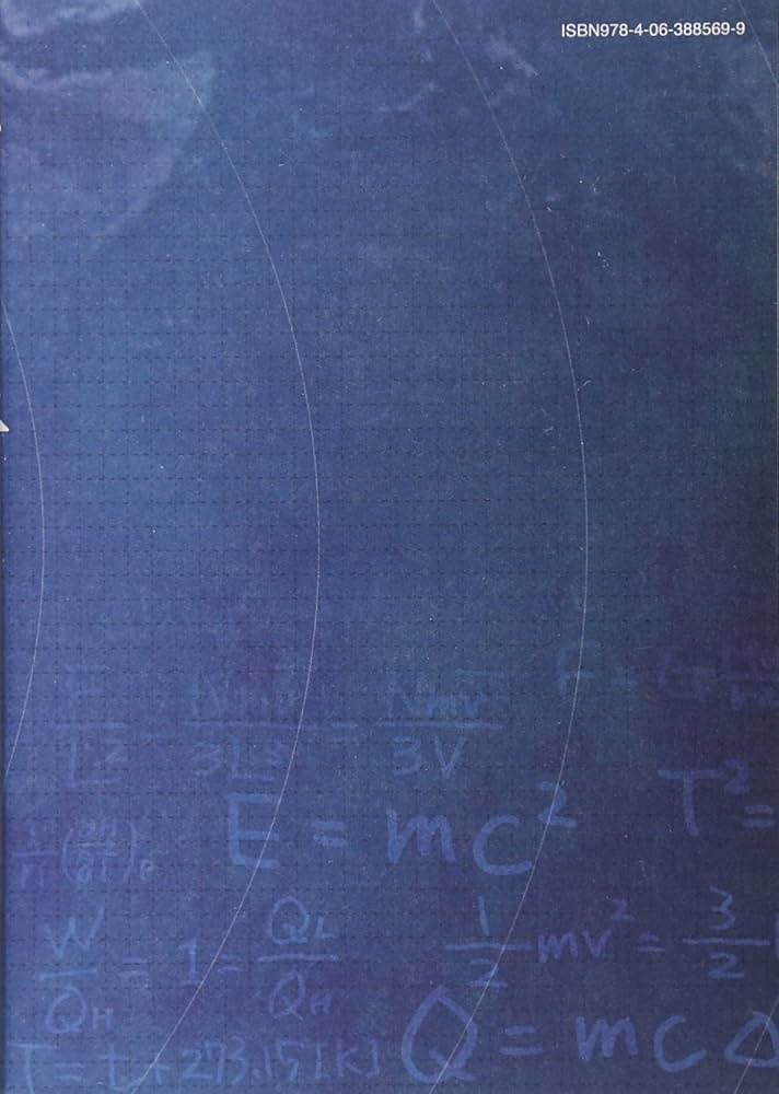 惑わない星(1) (モーニングKC) | 石川 雅之 |本 | 通販 | Amazon