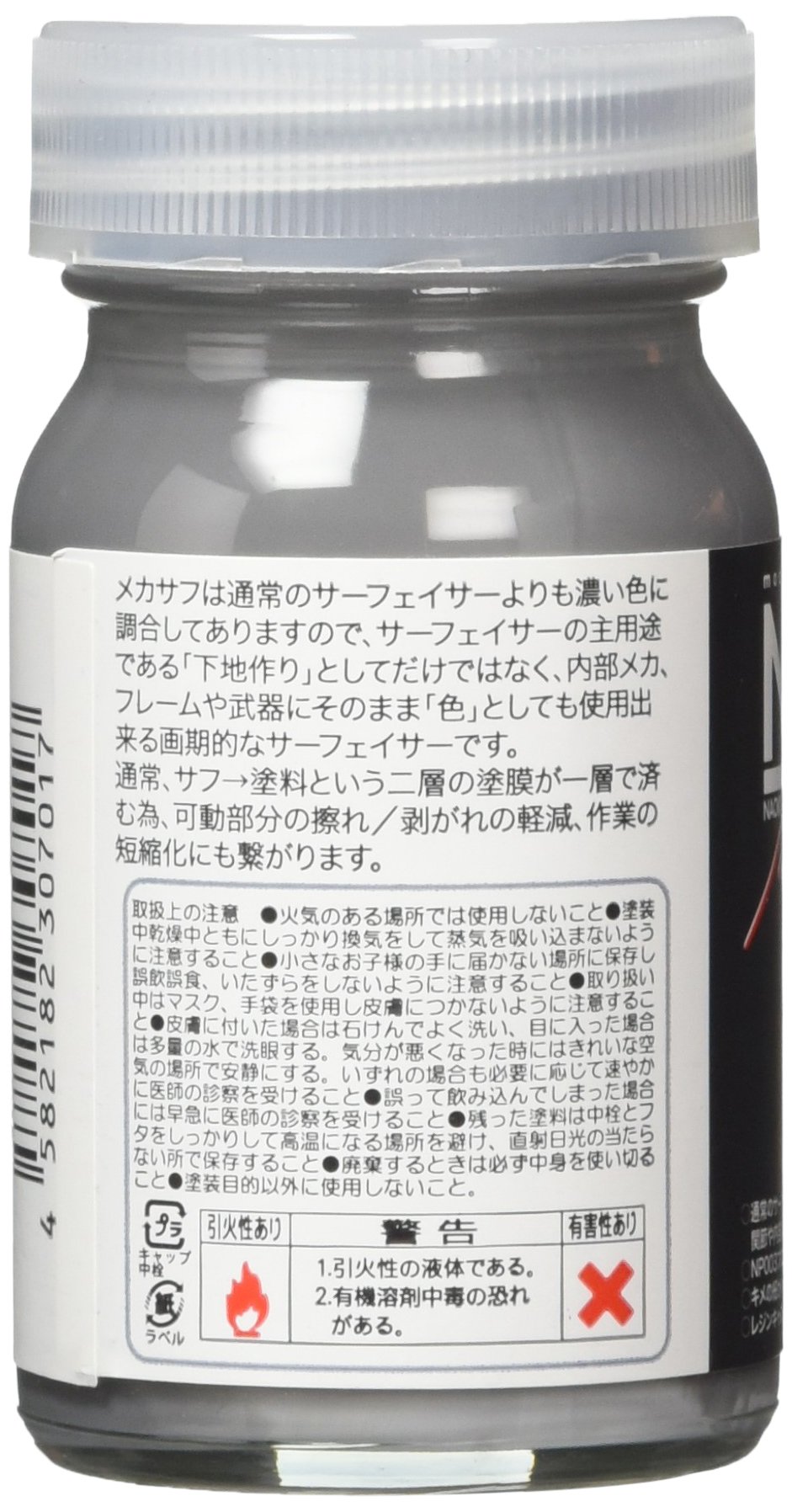 Amazon | ガイアノーツ(Gaianotes) モデラーズプロデュース