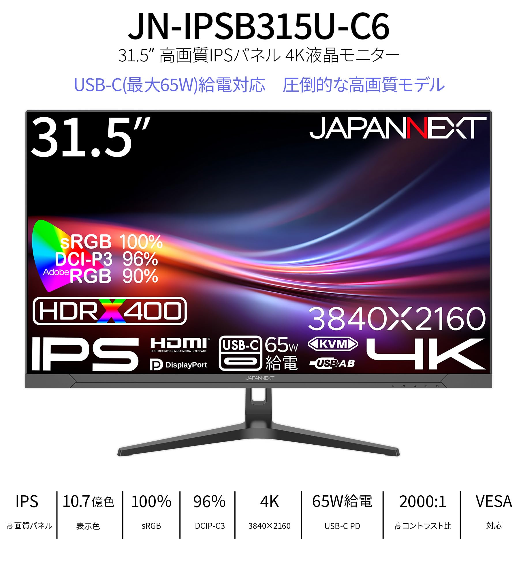 Amazon.co.jp: JAPANNEXT 31.5インチ IPSパネル搭載 4K(3840x2160