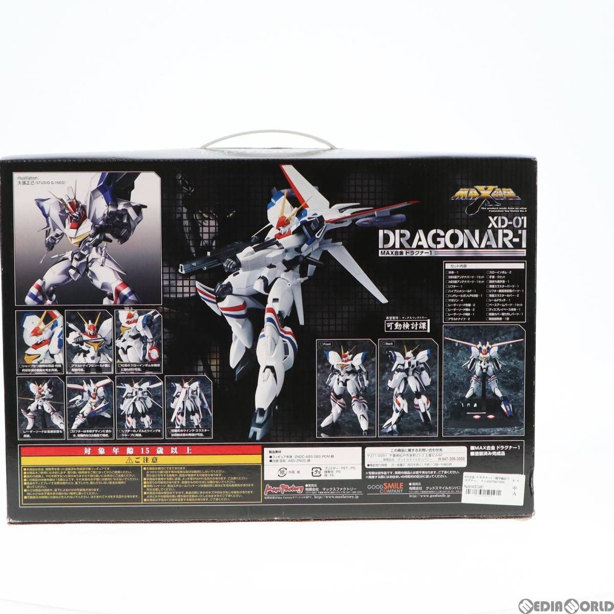 Amazon | [FIG]MAX合金 ドラグナー1 機甲戦記ドラグナー 完成品 可動 