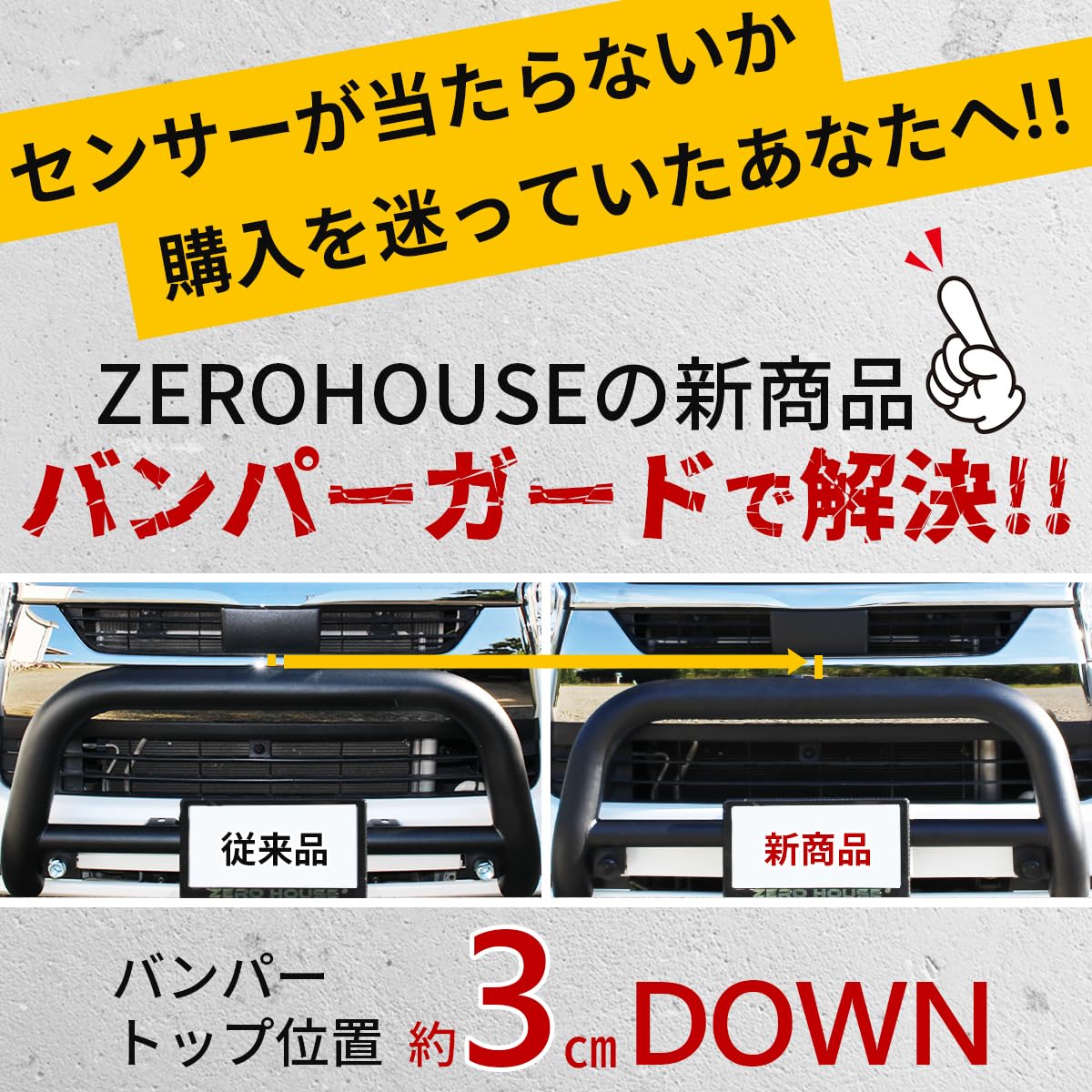 Amazon | 【ZERO HOUSE】ハイエース バンパーガード ハイエース グリル
