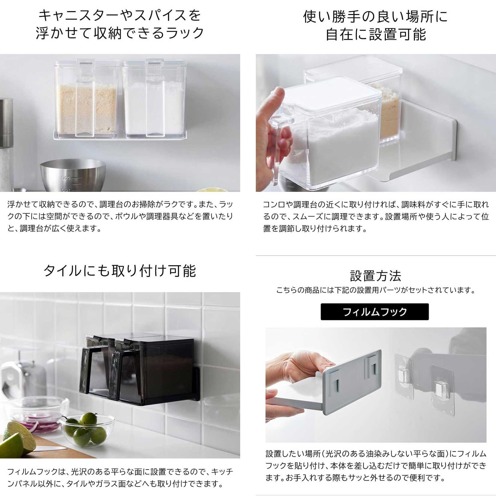 Amazon｜山崎実業(Yamazaki) フィルムフック調味料ストッカーラック 
