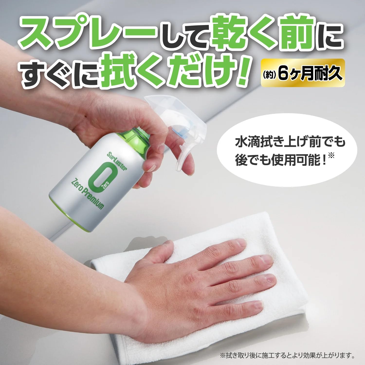 Amazon.co.jp: シュアラスター ゼロプレミアム コーティング剤 500ml