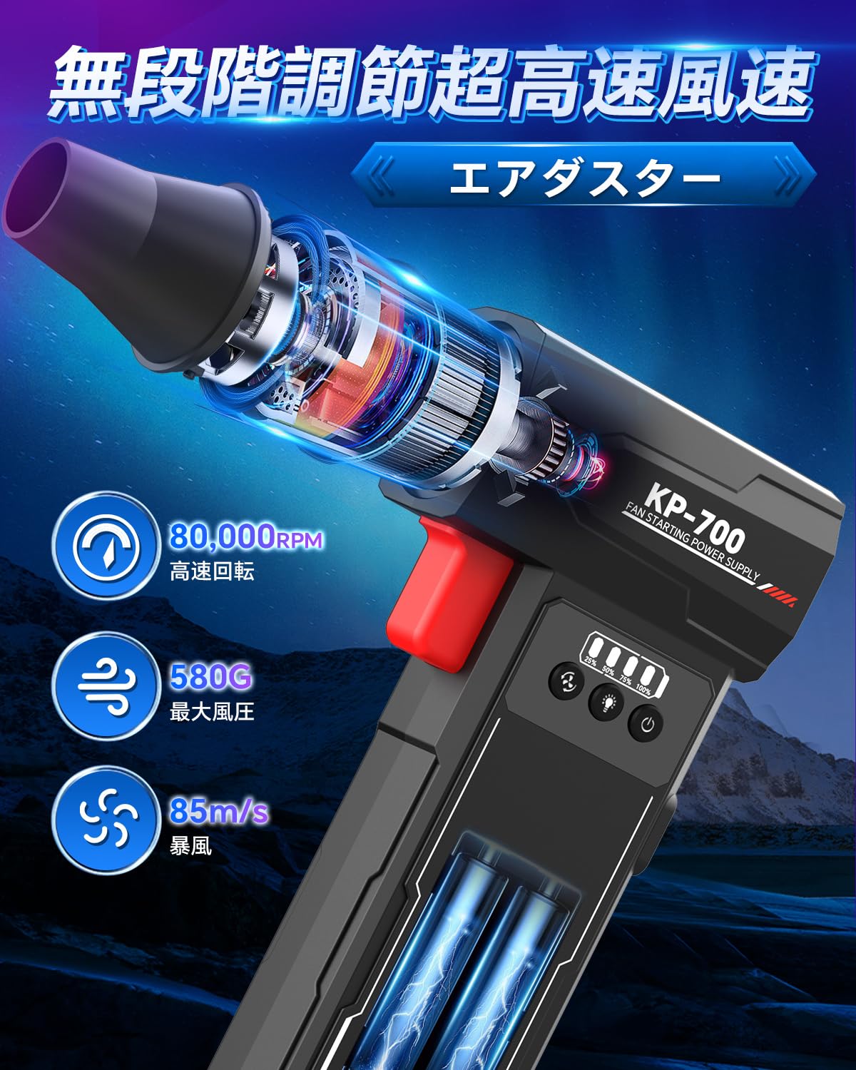 Amazon | ジャンプスターター 12V車用 エアダスター 超強力80000RMP