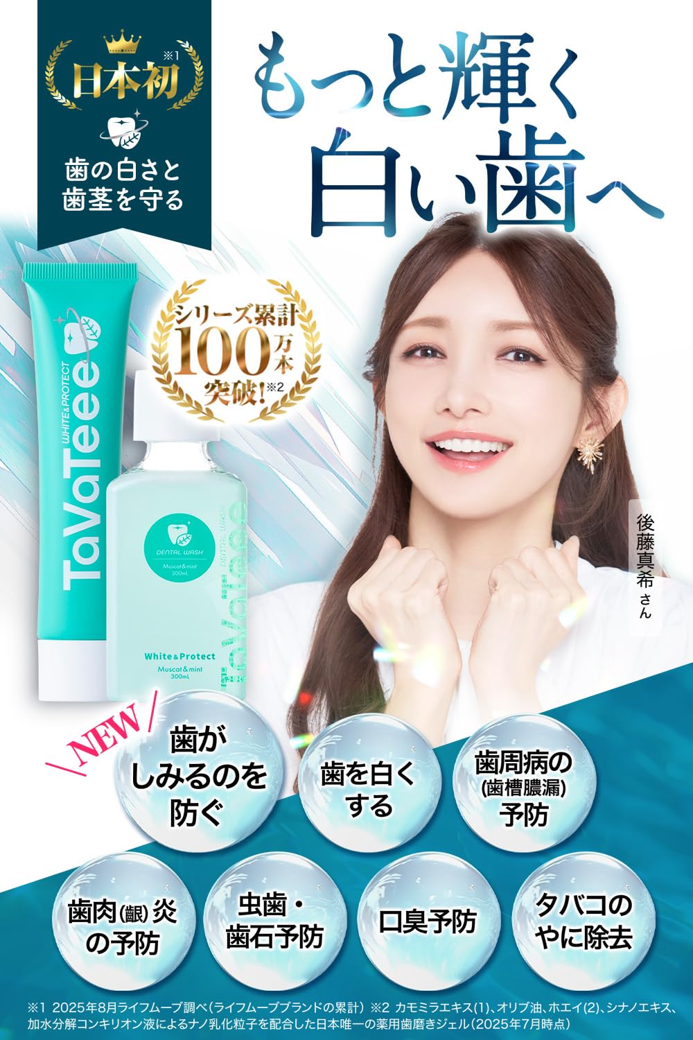 Amazon | 【 シリーズ累計100万本突破 】 タヴァティー（TaVaTeee