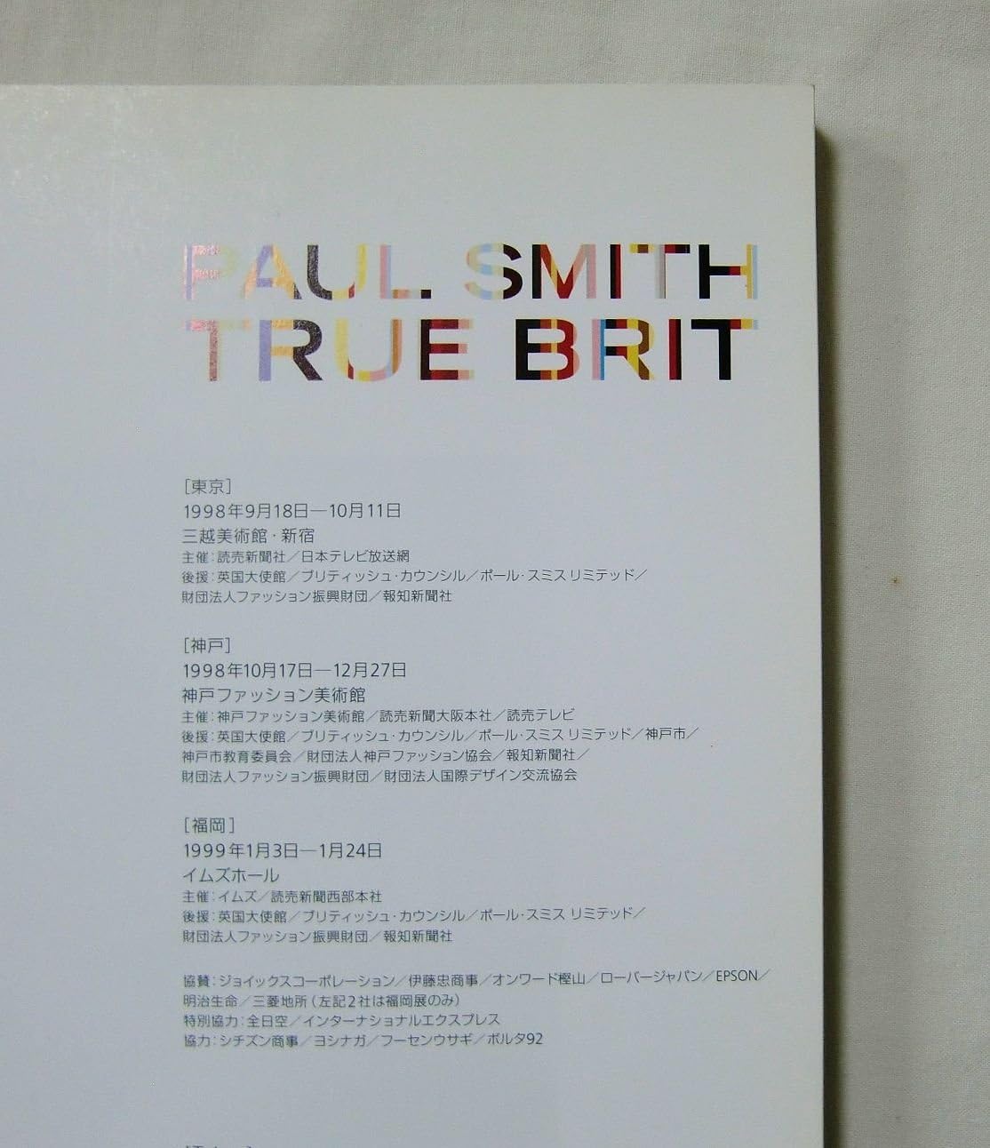 Amazon ポール スミス トゥルー ブリット Paul Smith True Brit 展覧会カタログ 古本 1998 99年開催 通販 Amazon ポール スミス トゥルー ブリット Paul Smith True Brit 展覧会カタログ 古本 1998 99年開催 通販